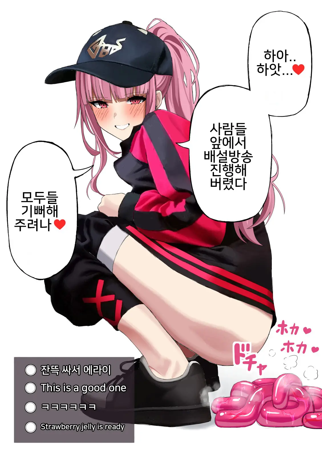 Mori Calliope Haisetsu Jelly